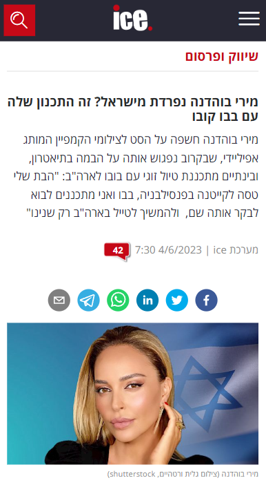 מירי בוהדנה נפרדת מישראל? זה התכנון שלה עם בבו קובו
