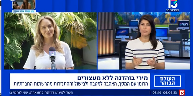 מירי בוהדנה בתוכנית הבוקר ״העולם הבוקר״ בראיון על סט הצילומים לפרסומת החדשה למכשיר האפילייזר
